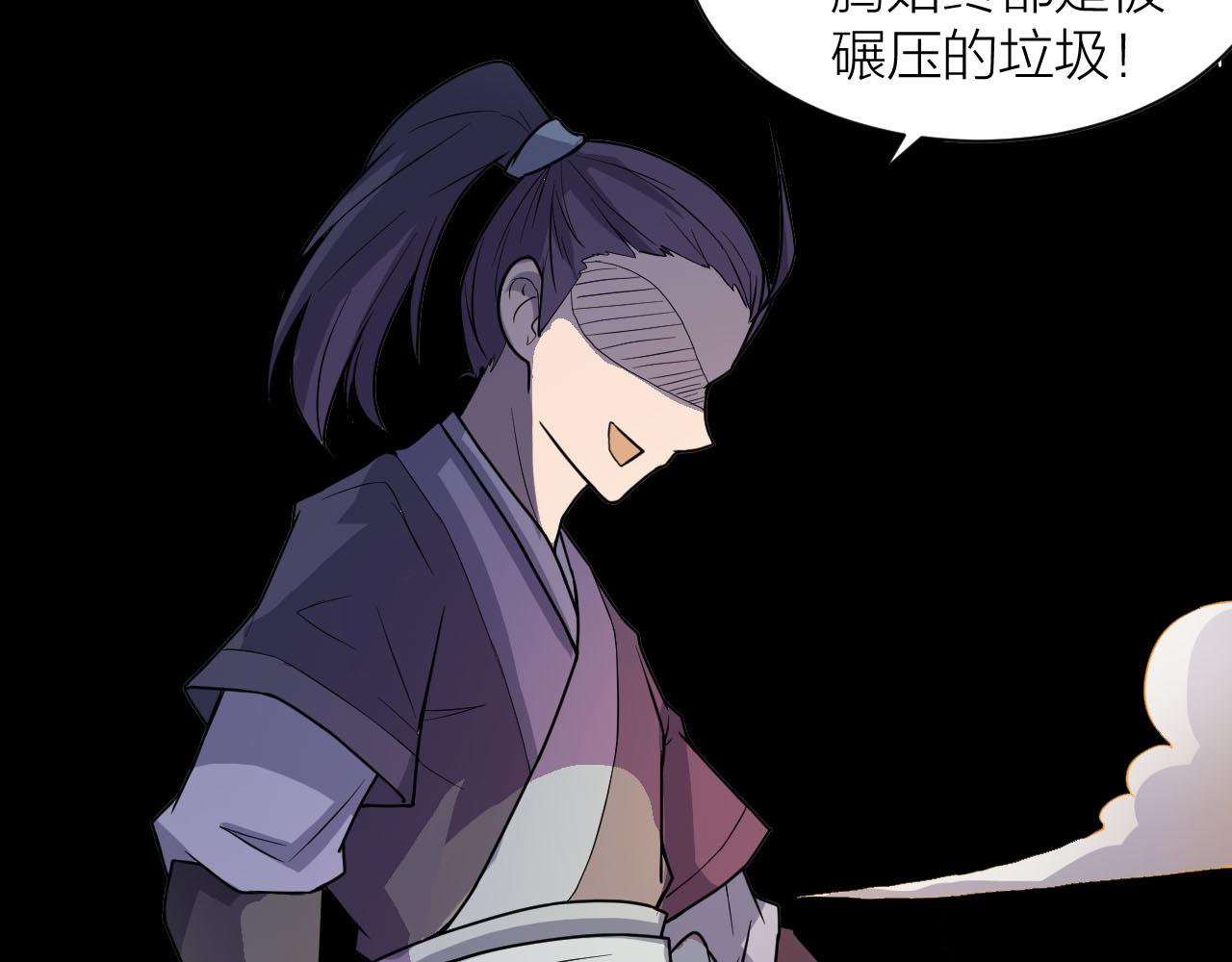 第38话 祖师之眼119