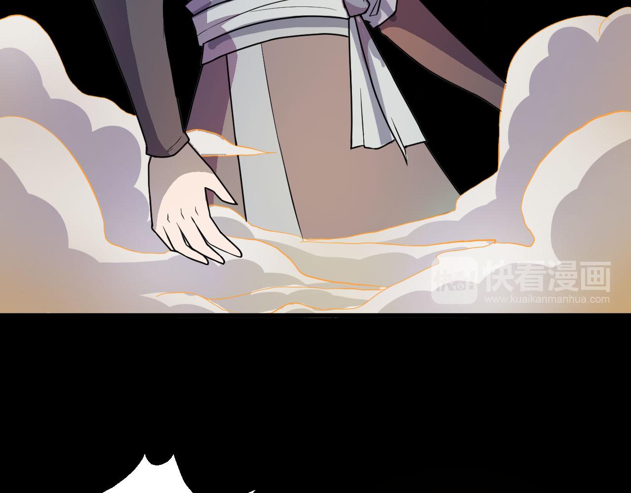 第38话 祖师之眼120