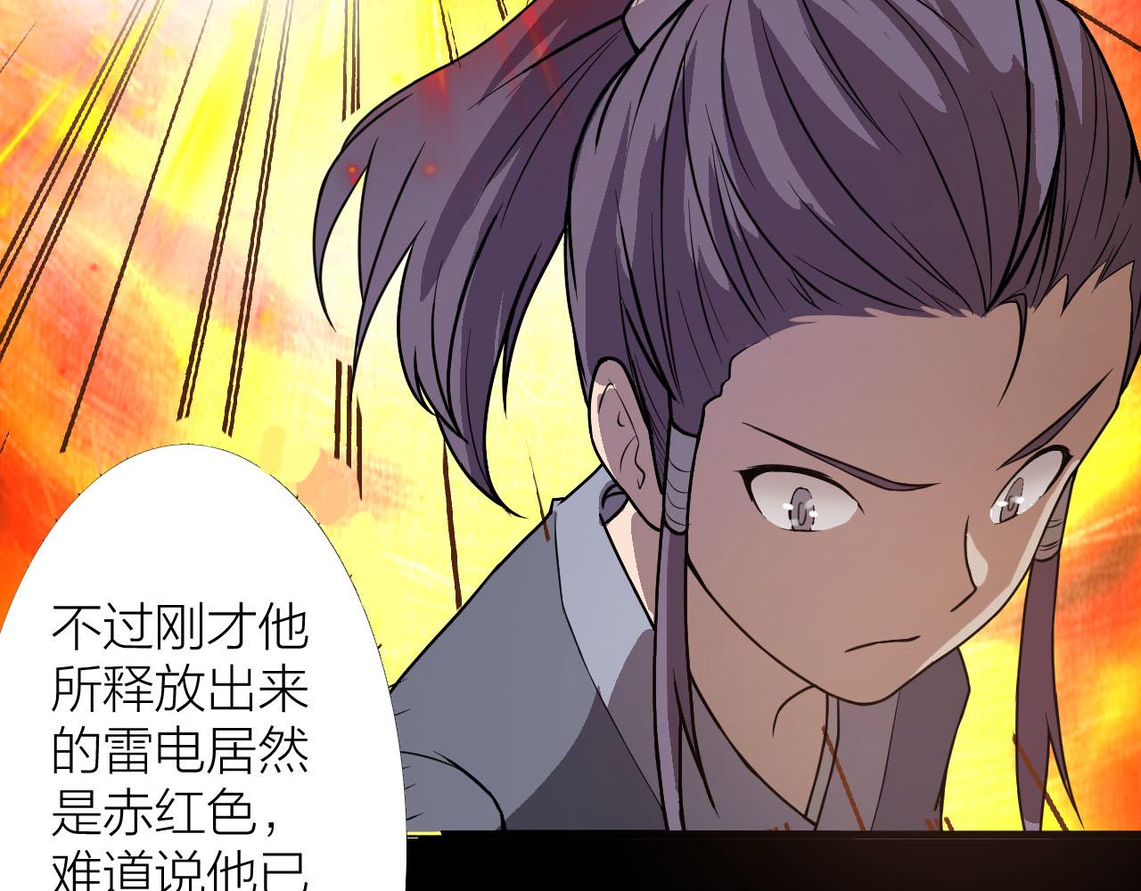 第38话 祖师之眼123