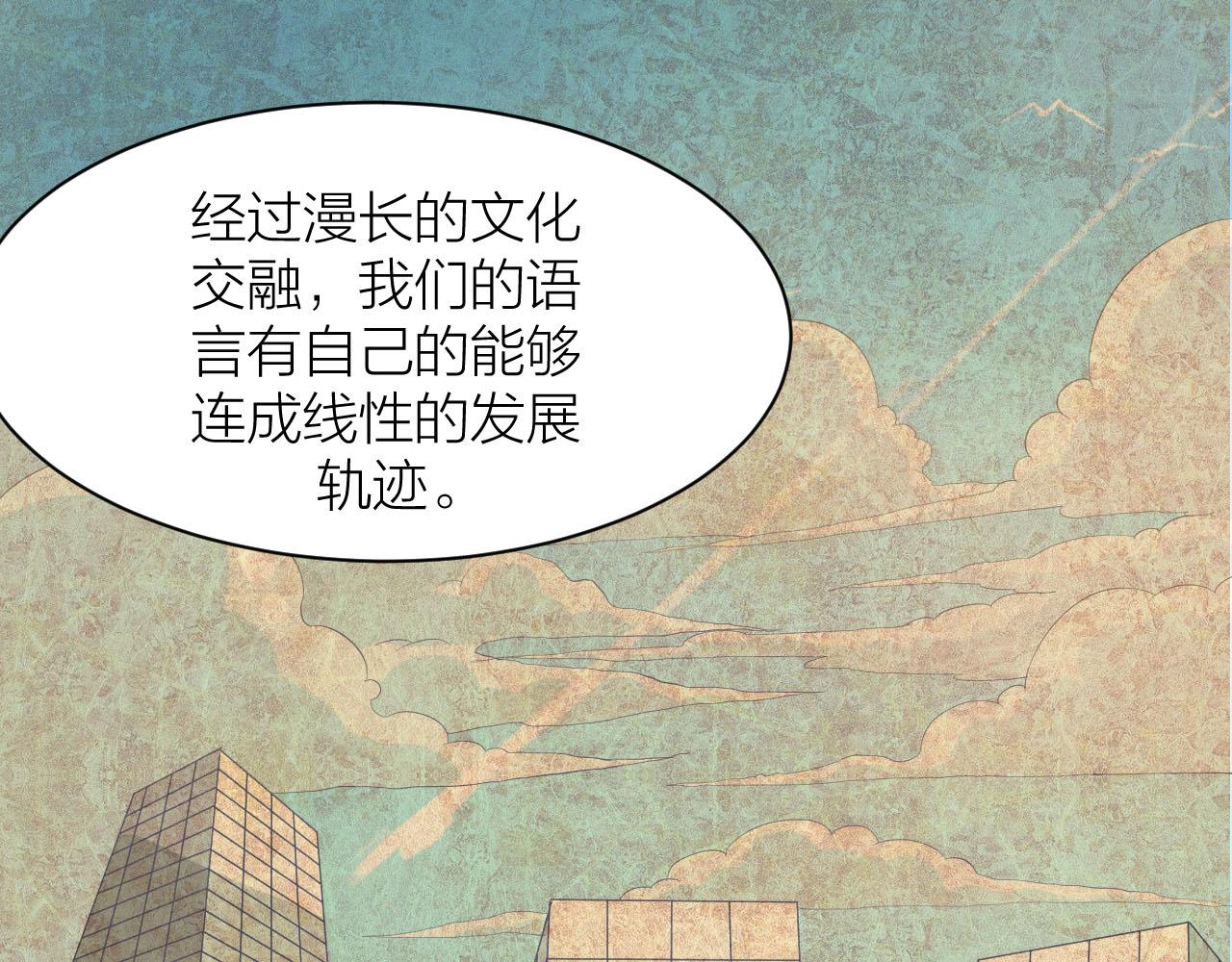 第38话 祖师之眼14