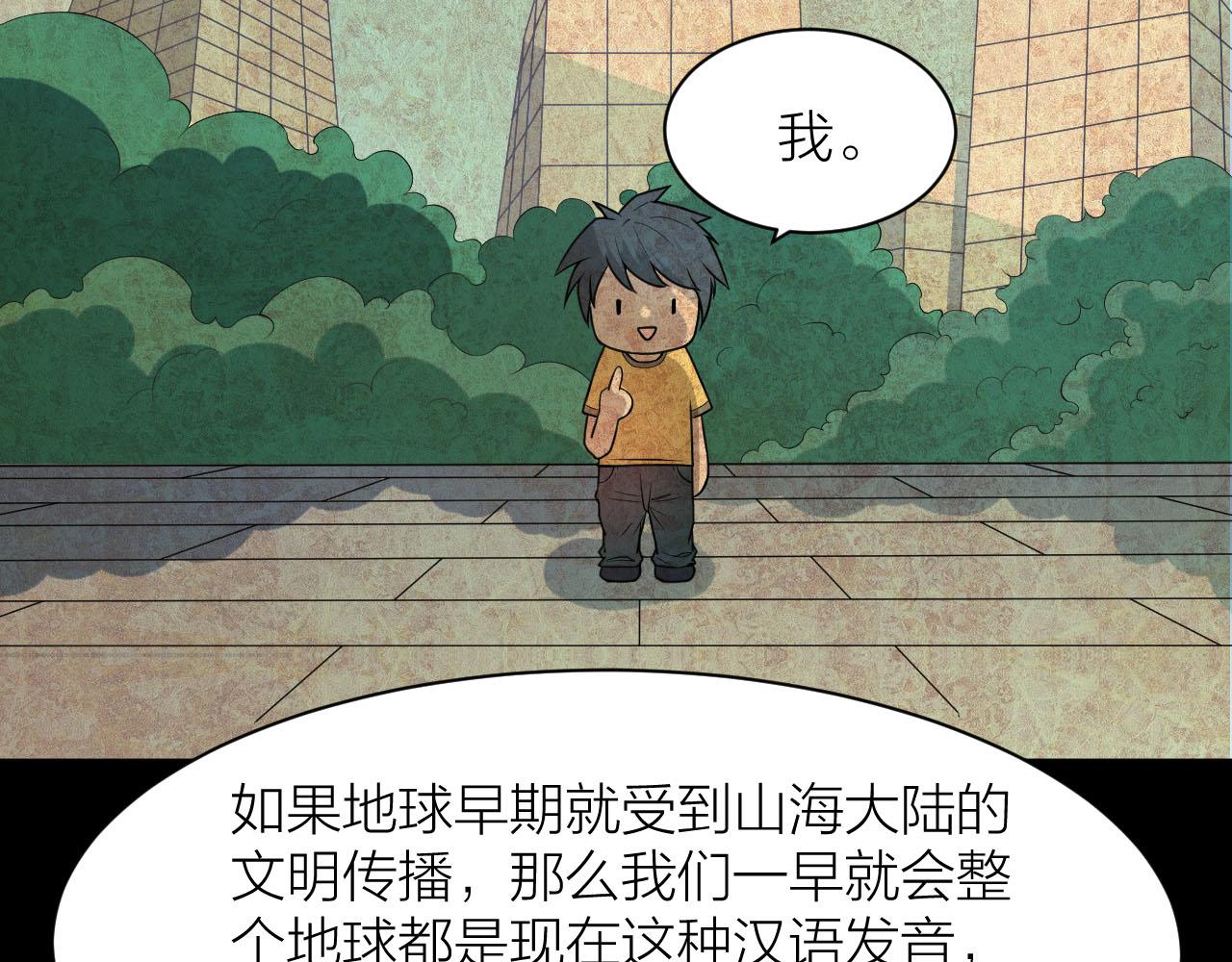 第38话 祖师之眼15