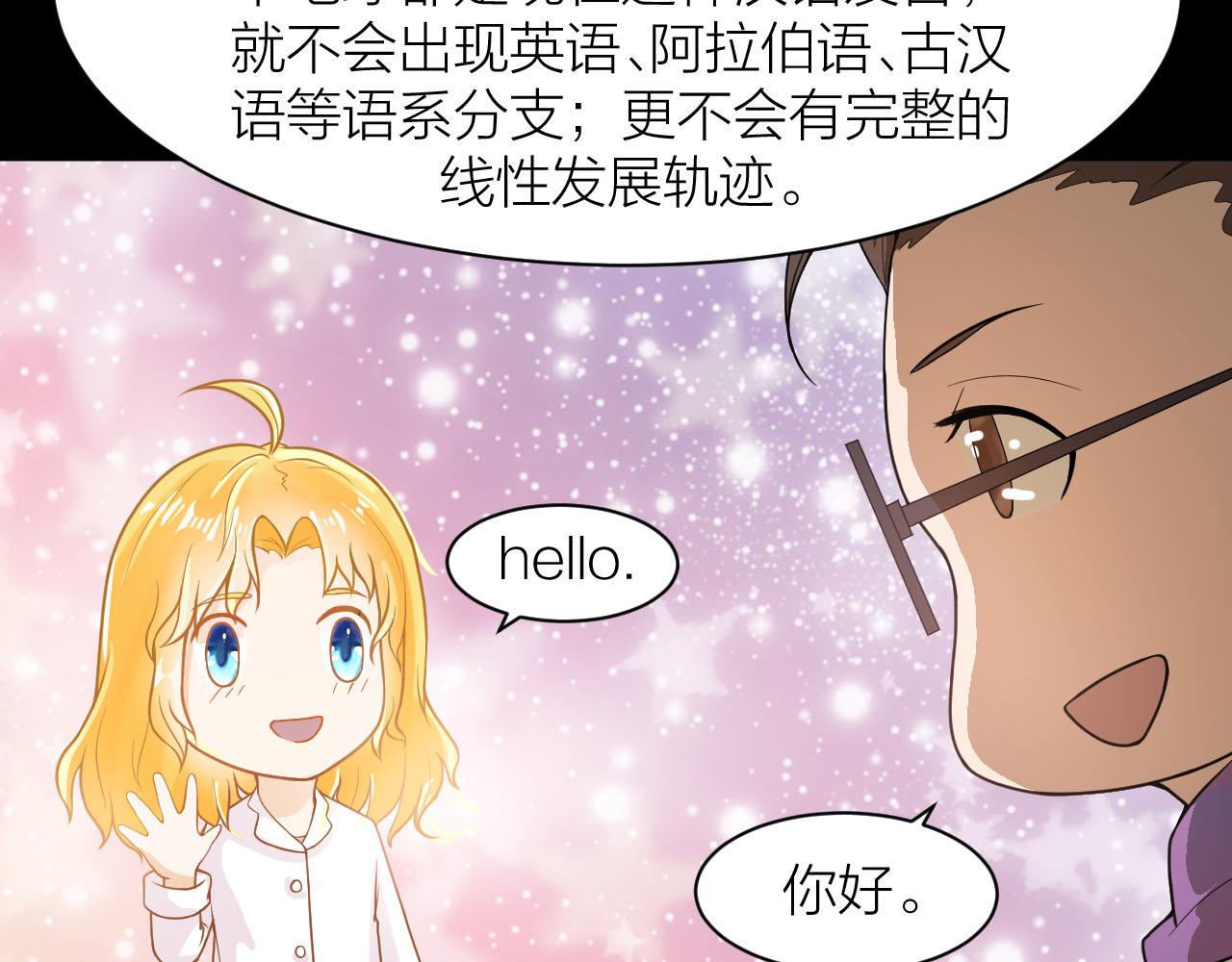 第38话 祖师之眼16