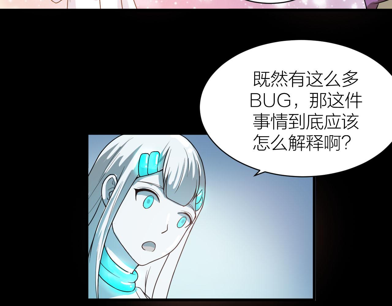 第38话 祖师之眼17