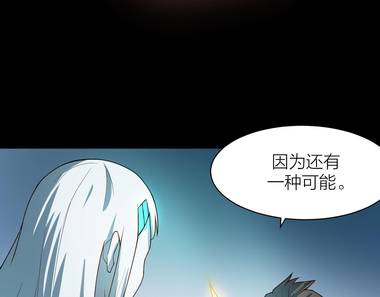 第38话 祖师之眼18