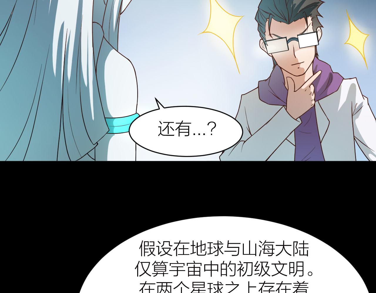 第38话 祖师之眼19