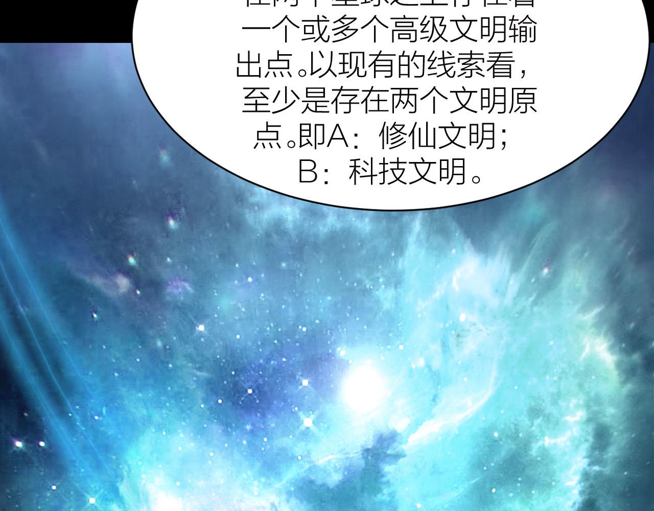 第38话 祖师之眼20