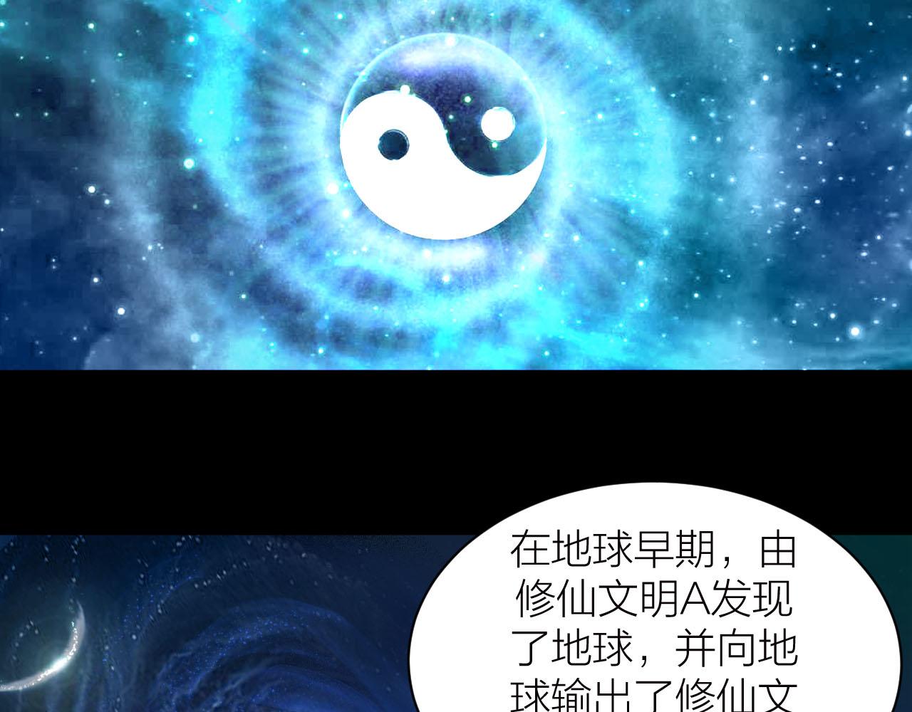 第38话 祖师之眼23