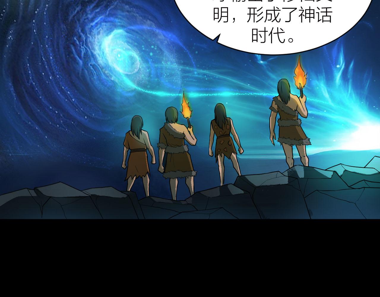 第38话 祖师之眼24