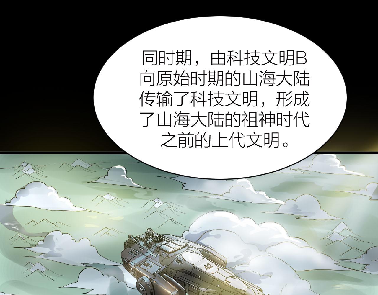 第38话 祖师之眼25