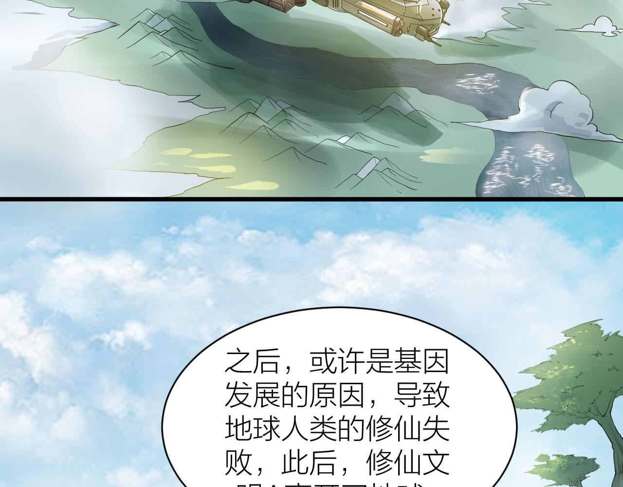 第38话 祖师之眼26
