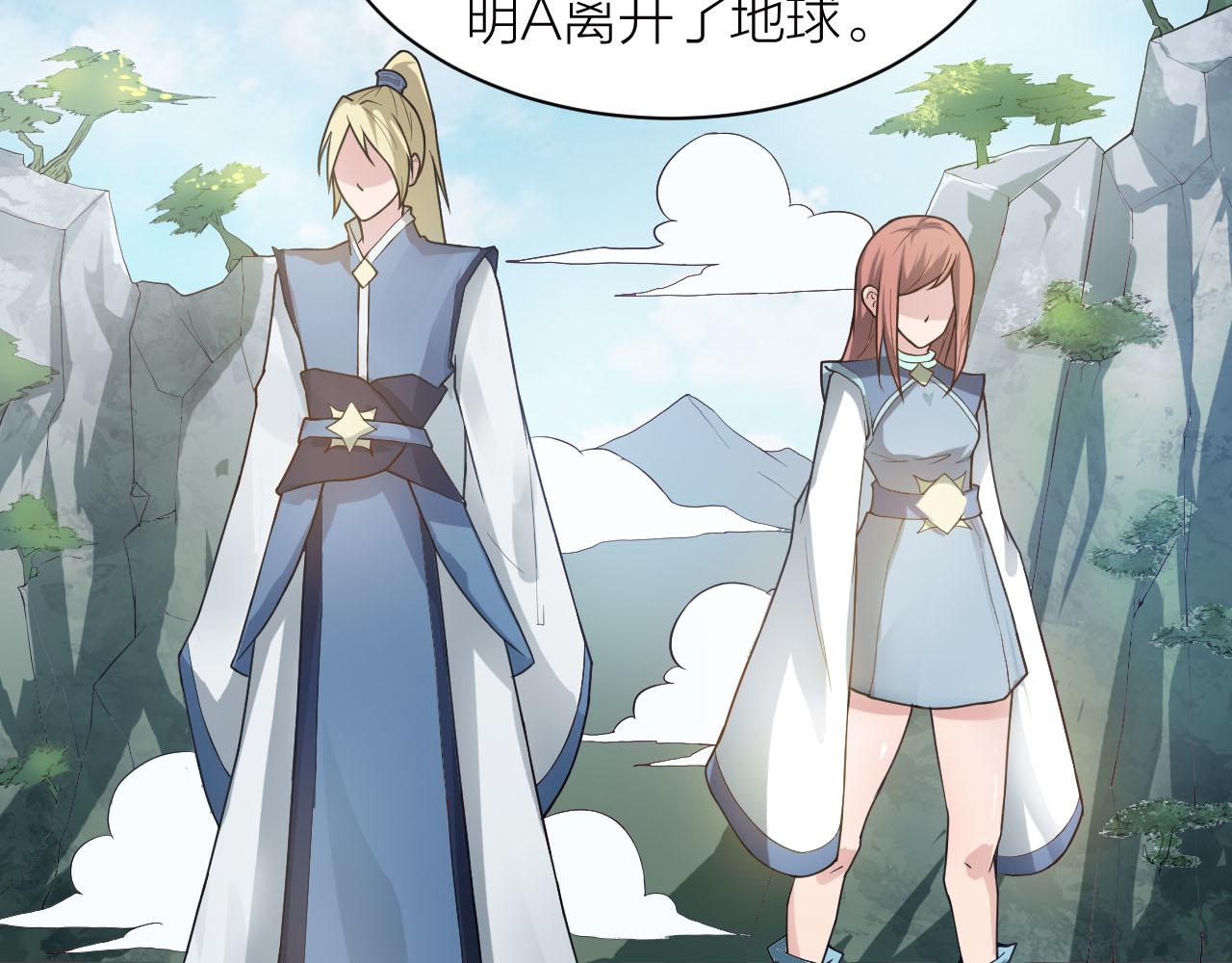 第38话 祖师之眼27