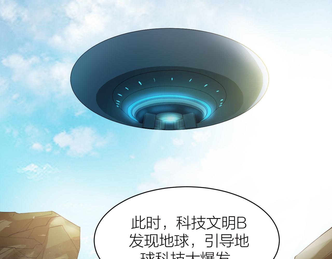 第38话 祖师之眼29