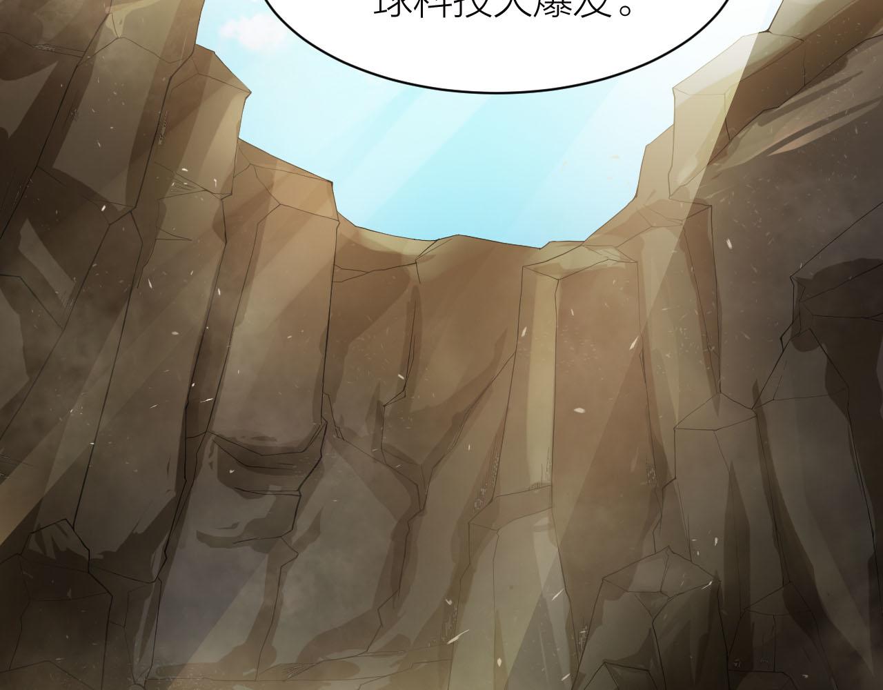 第38话 祖师之眼30