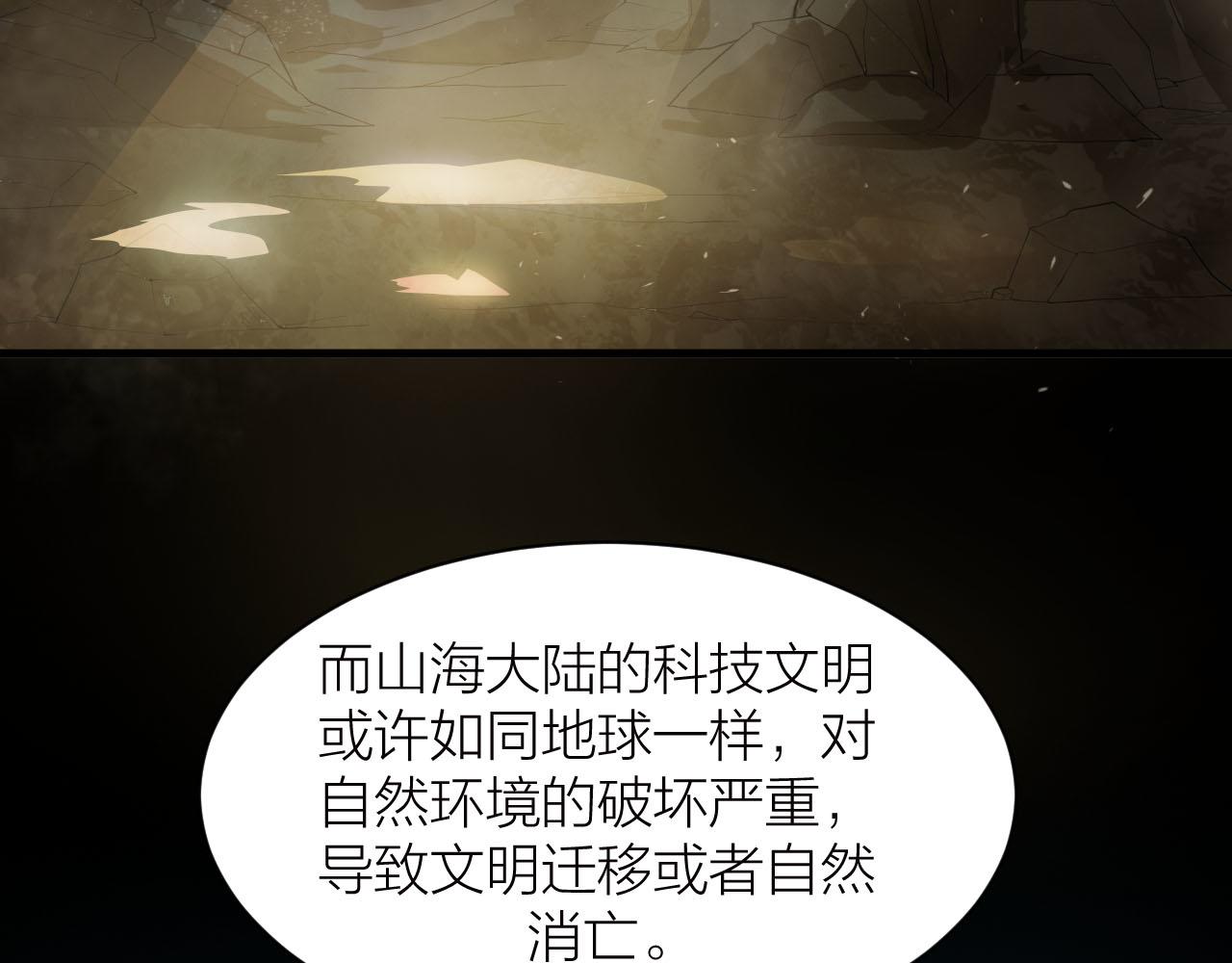 第38话 祖师之眼31