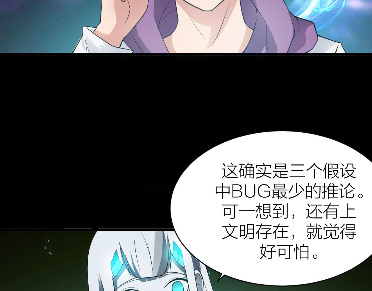 第38话 祖师之眼34