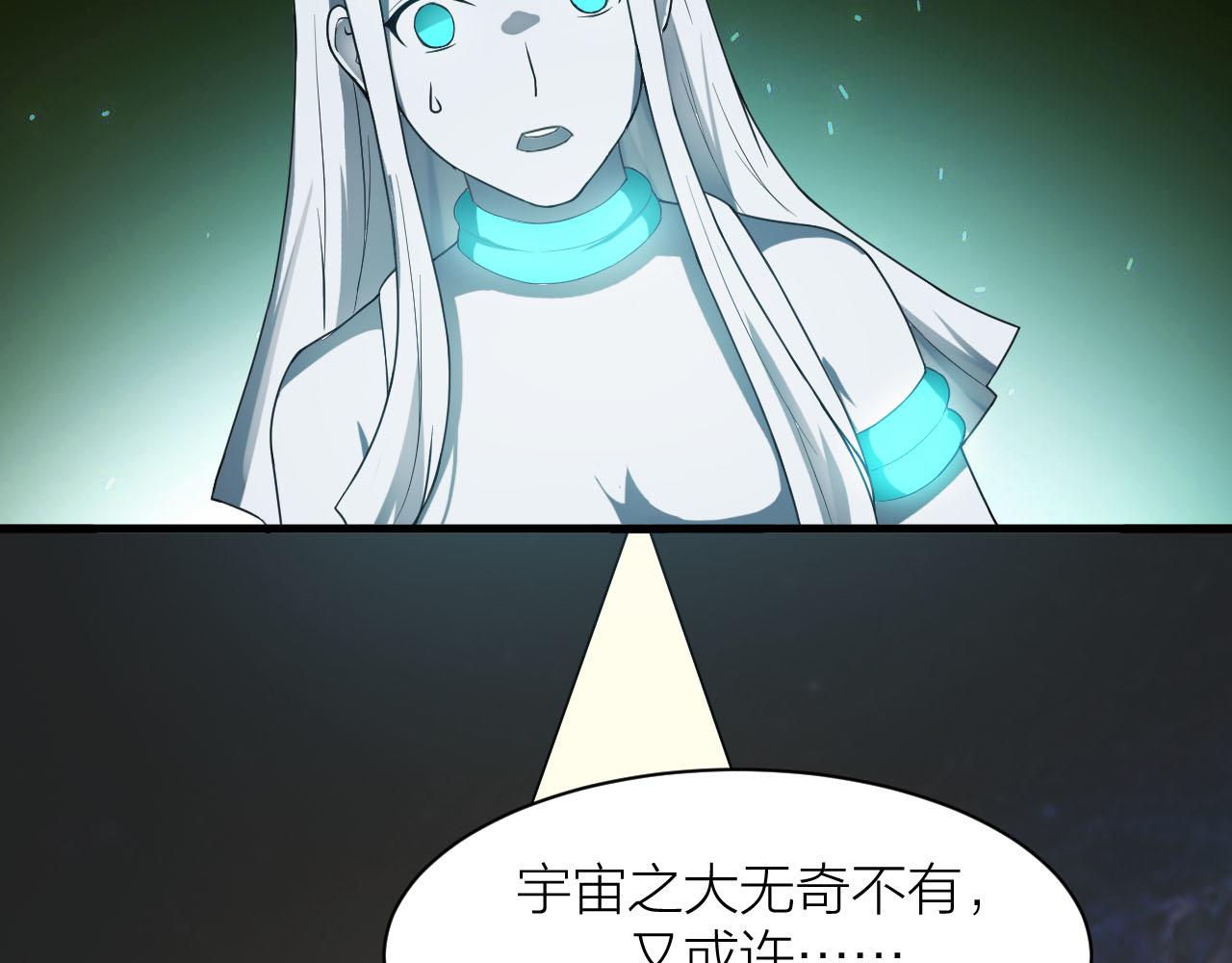 第38话 祖师之眼35