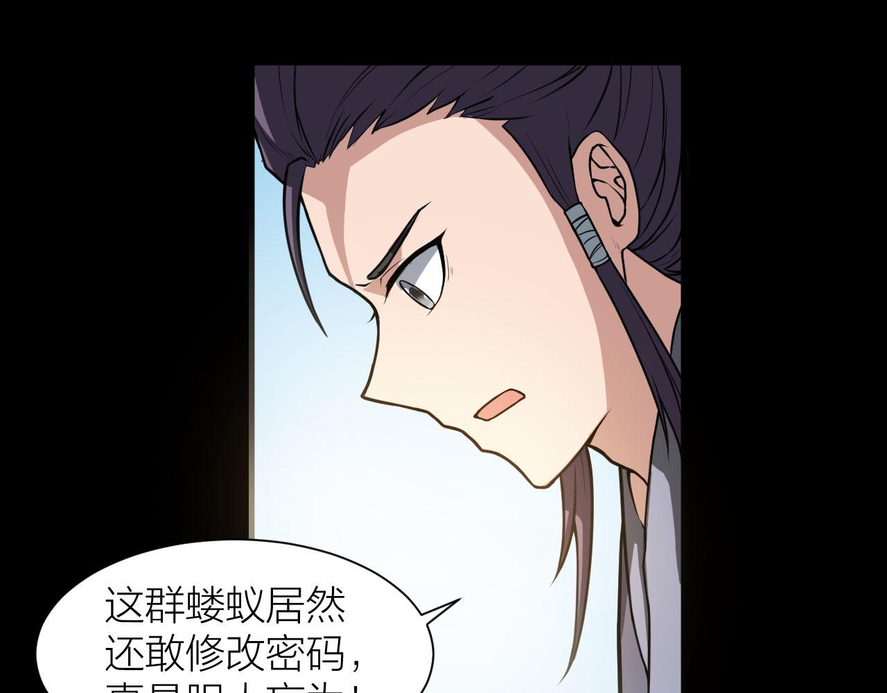 第38话 祖师之眼43