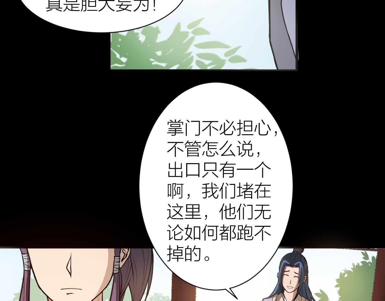 第38话 祖师之眼44