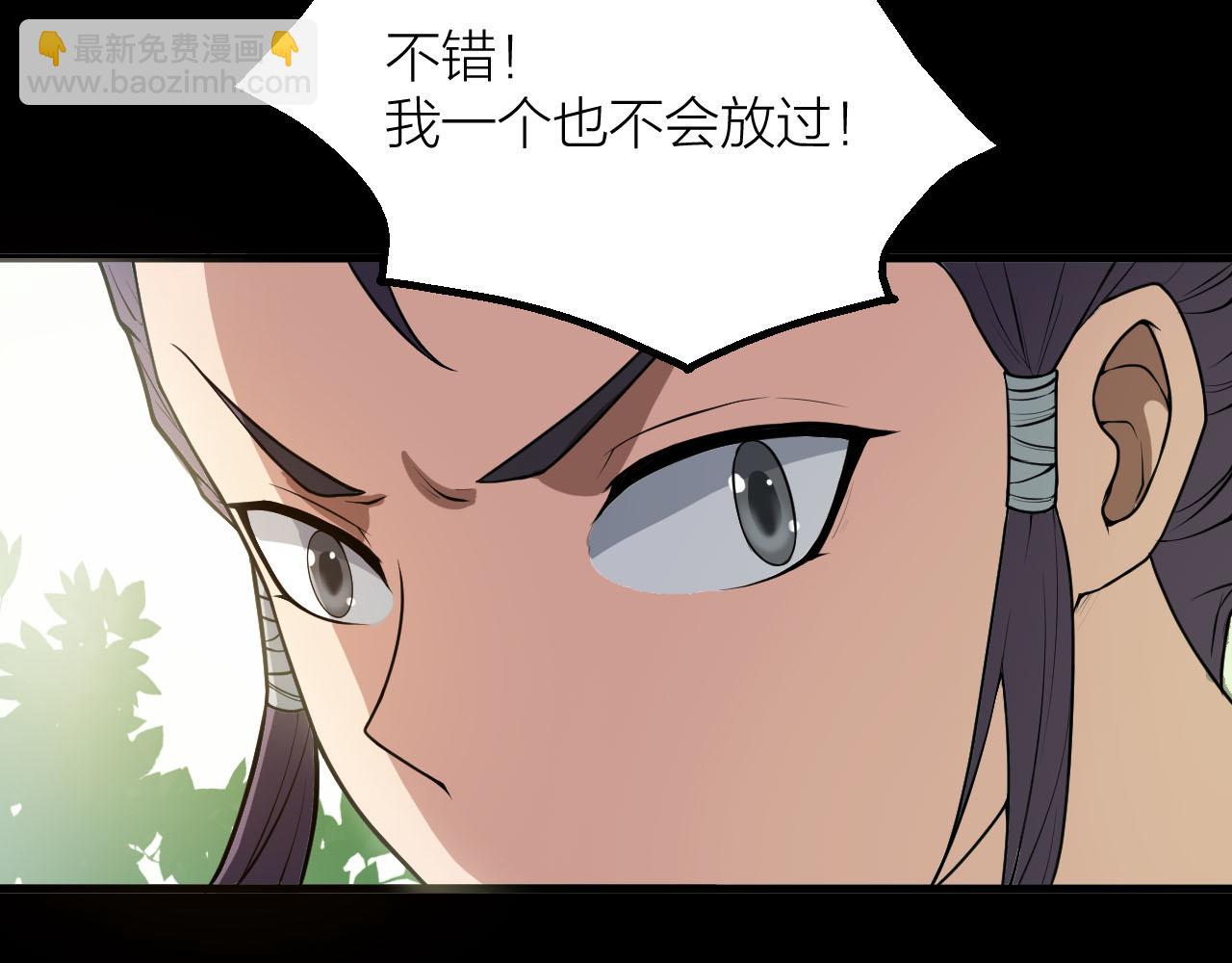 第38话 祖师之眼46