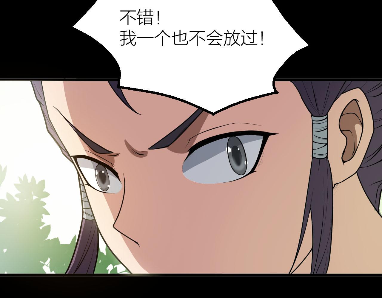 第38话 祖师之眼50