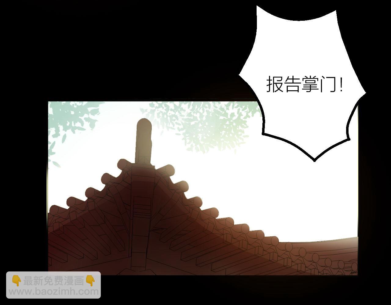 第38话 祖师之眼51