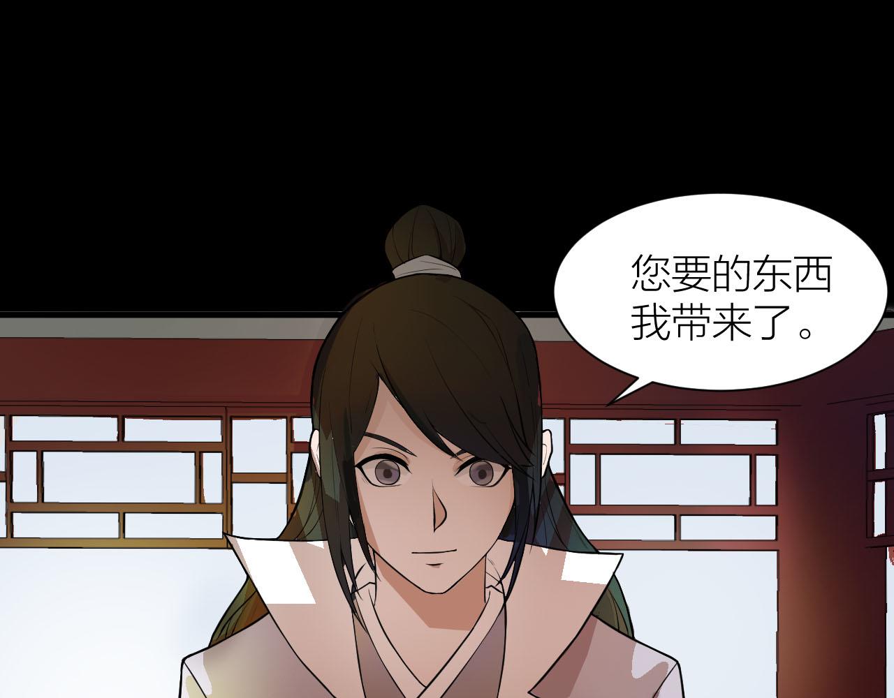 第38话 祖师之眼52