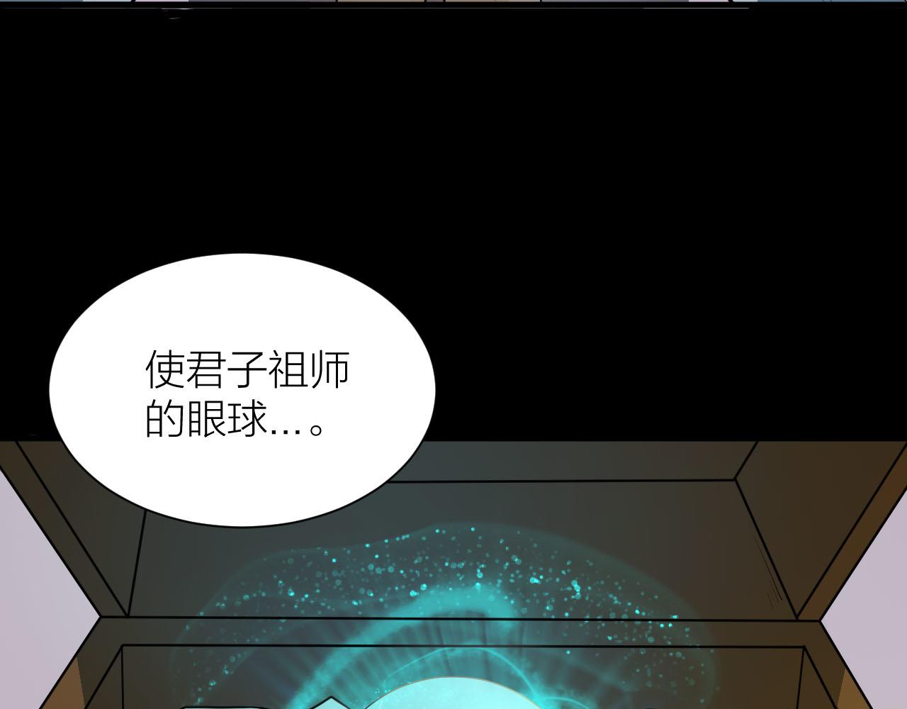 第38话 祖师之眼54