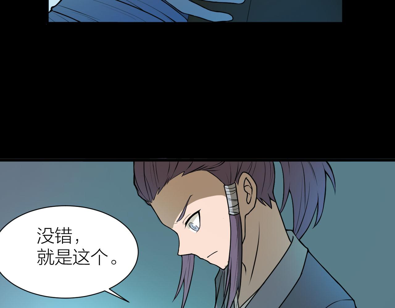 第38话 祖师之眼57