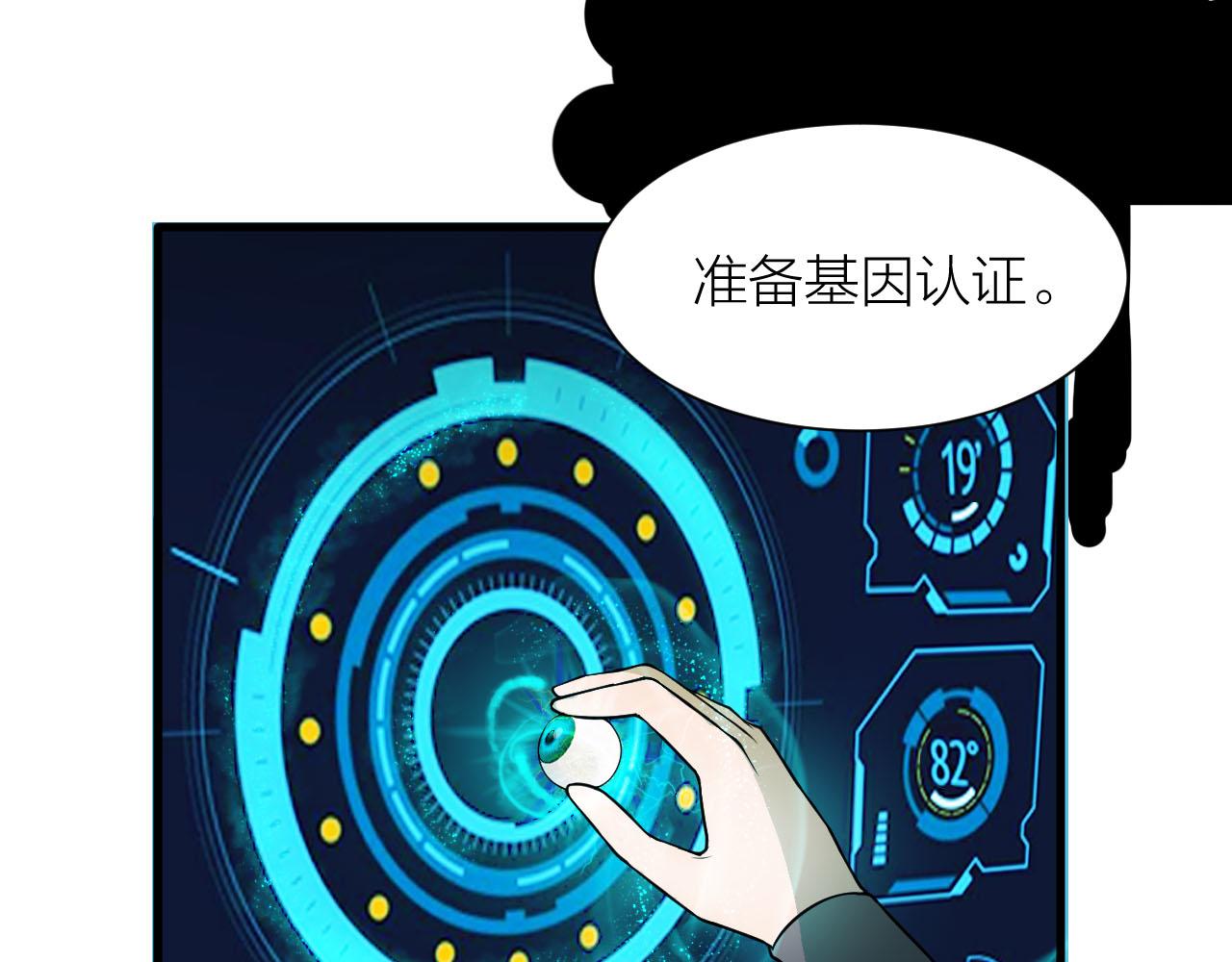 第38话 祖师之眼60