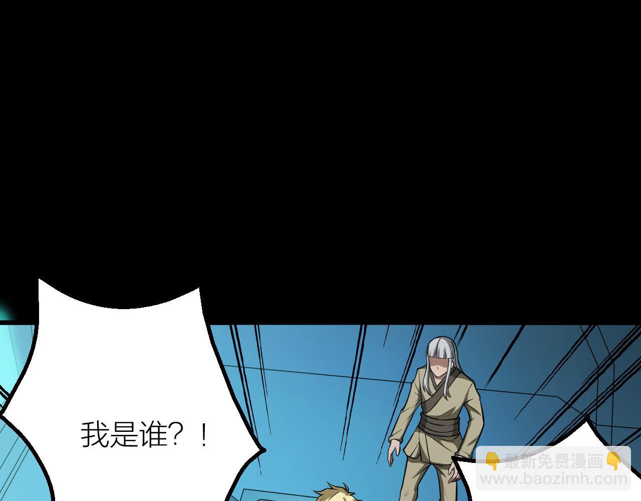 第38话 祖师之眼78