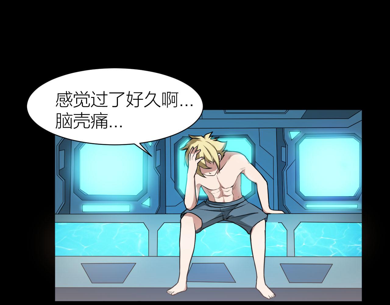 第38话 祖师之眼80