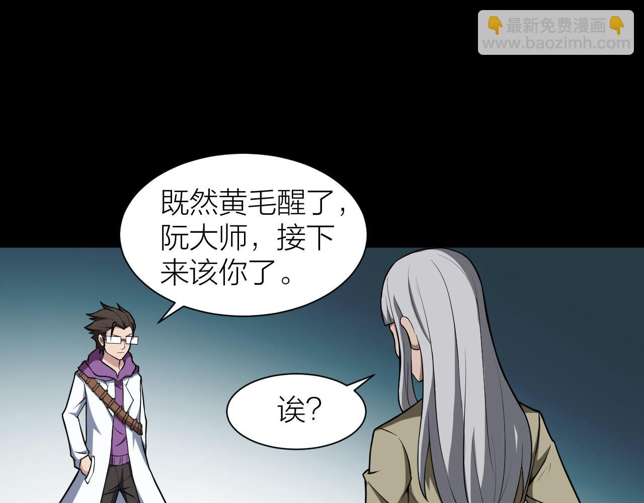 第38话 祖师之眼81