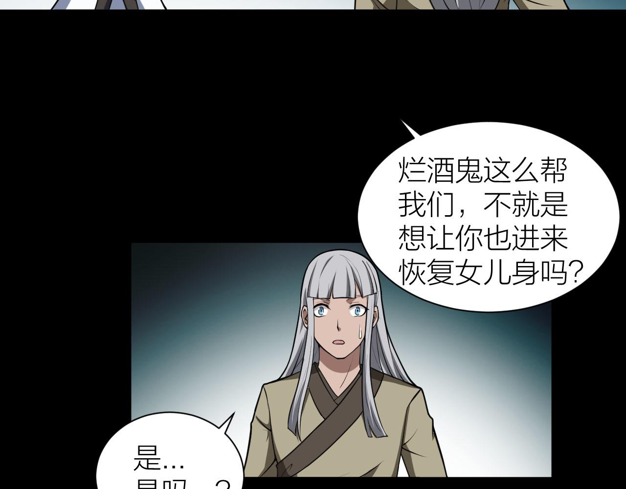 第38话 祖师之眼82