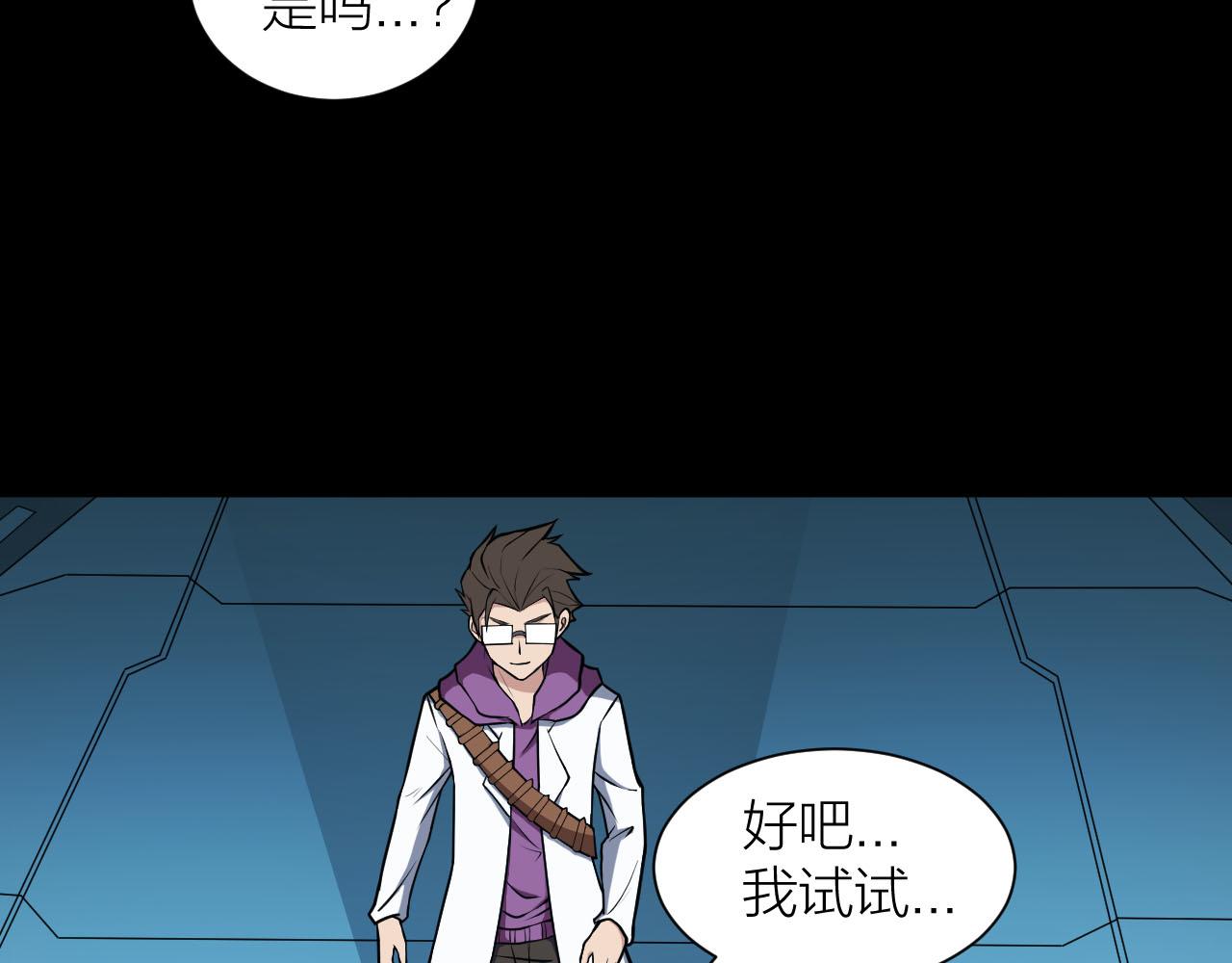 第38话 祖师之眼83