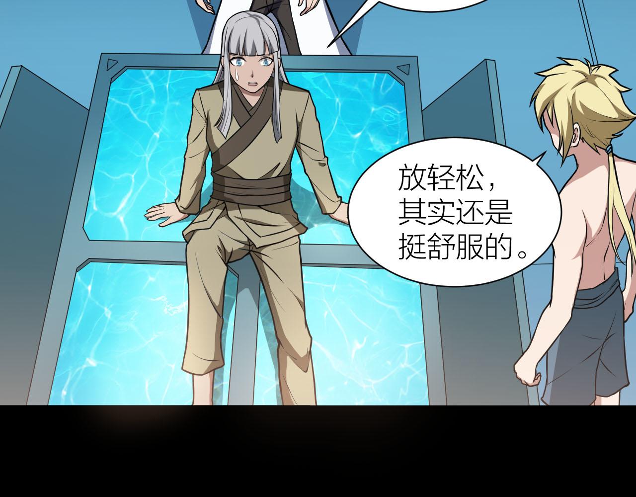 第38话 祖师之眼84
