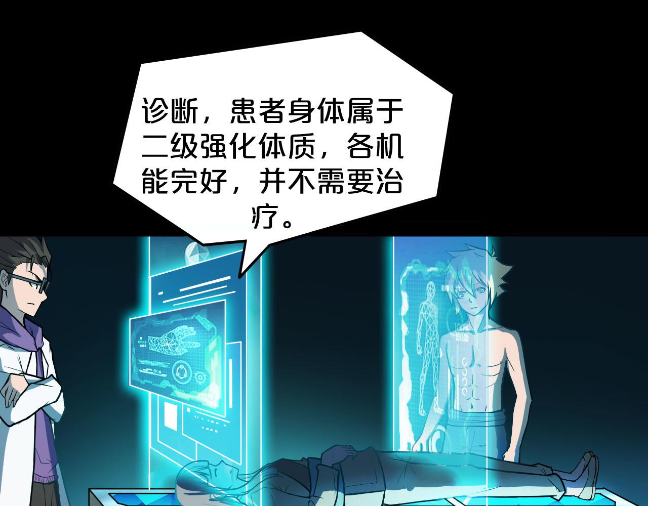 第38话 祖师之眼86