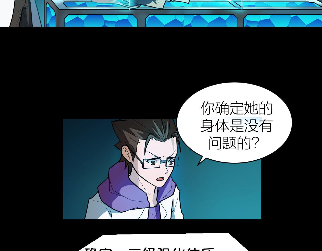 第38话 祖师之眼87
