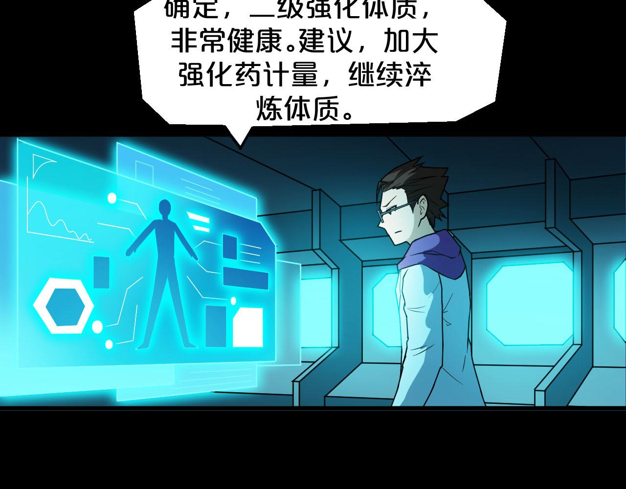 第38话 祖师之眼88