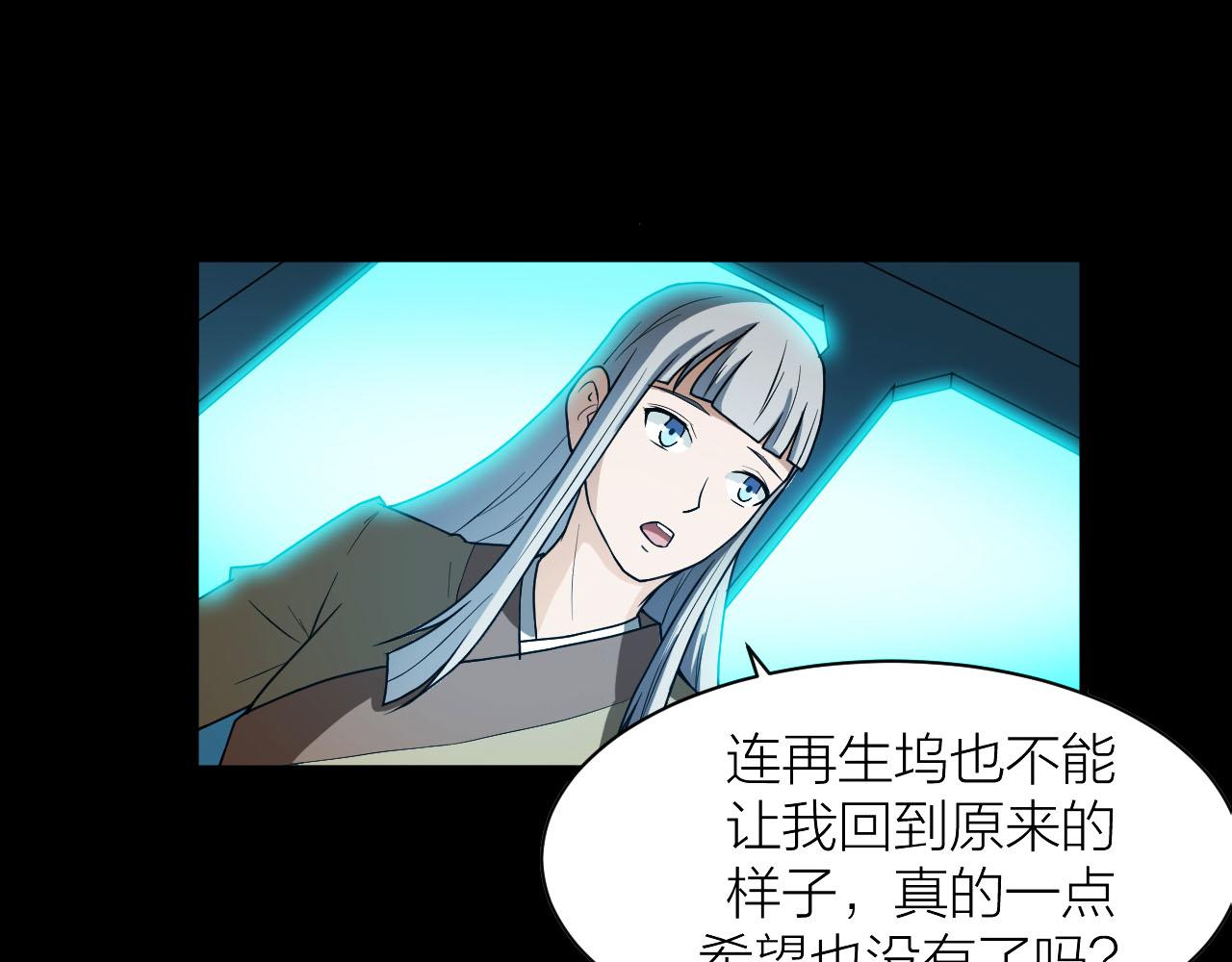 第38话 祖师之眼89