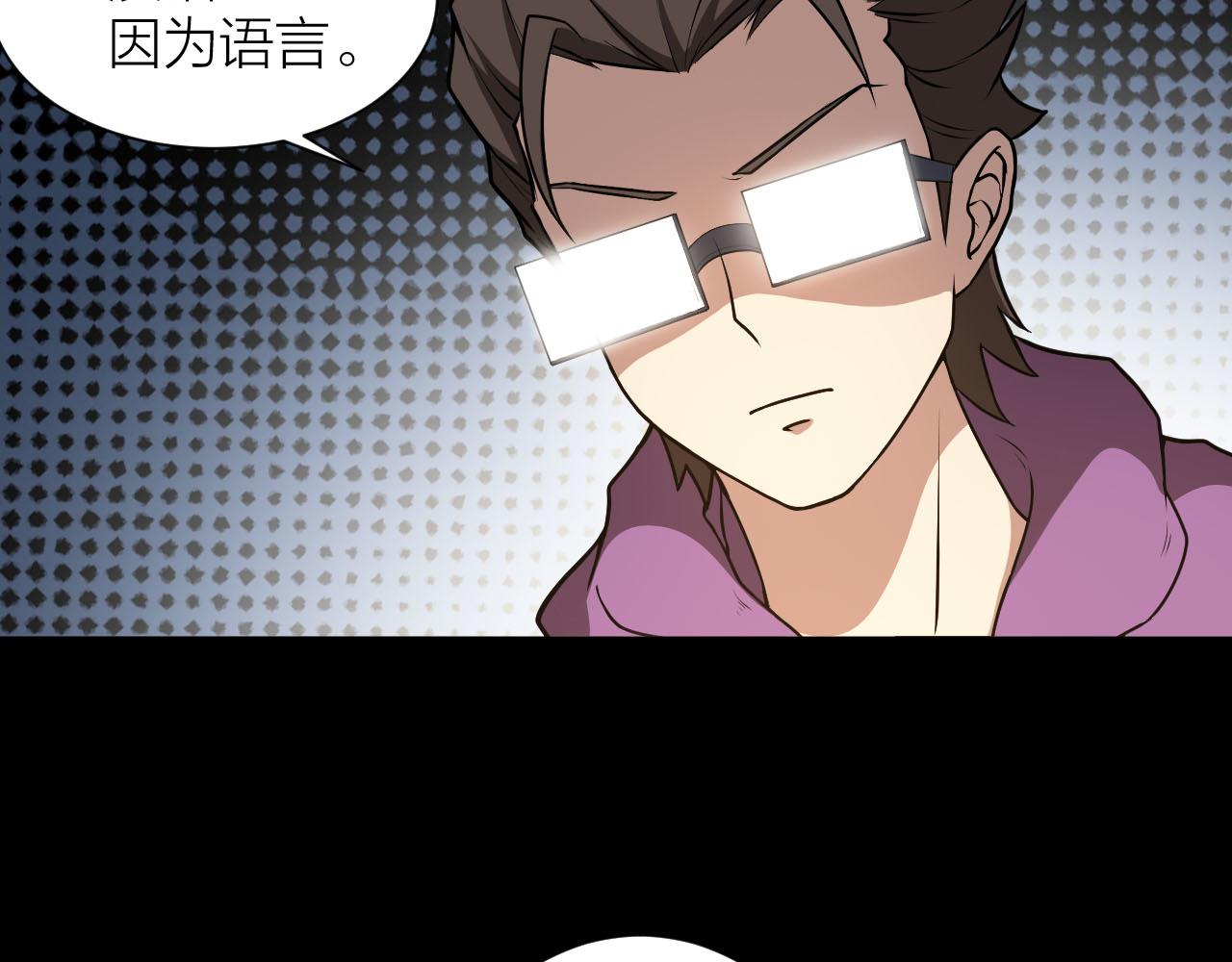 第38话 祖师之眼9