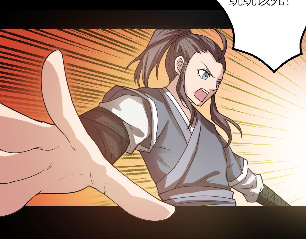 第38话 祖师之眼99