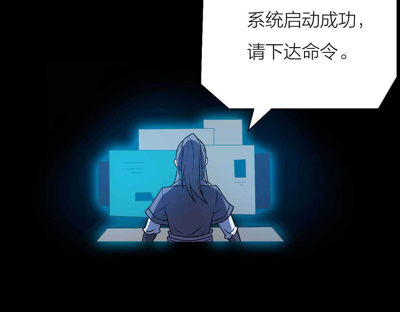 第39话 再生坞的控制权在我这105