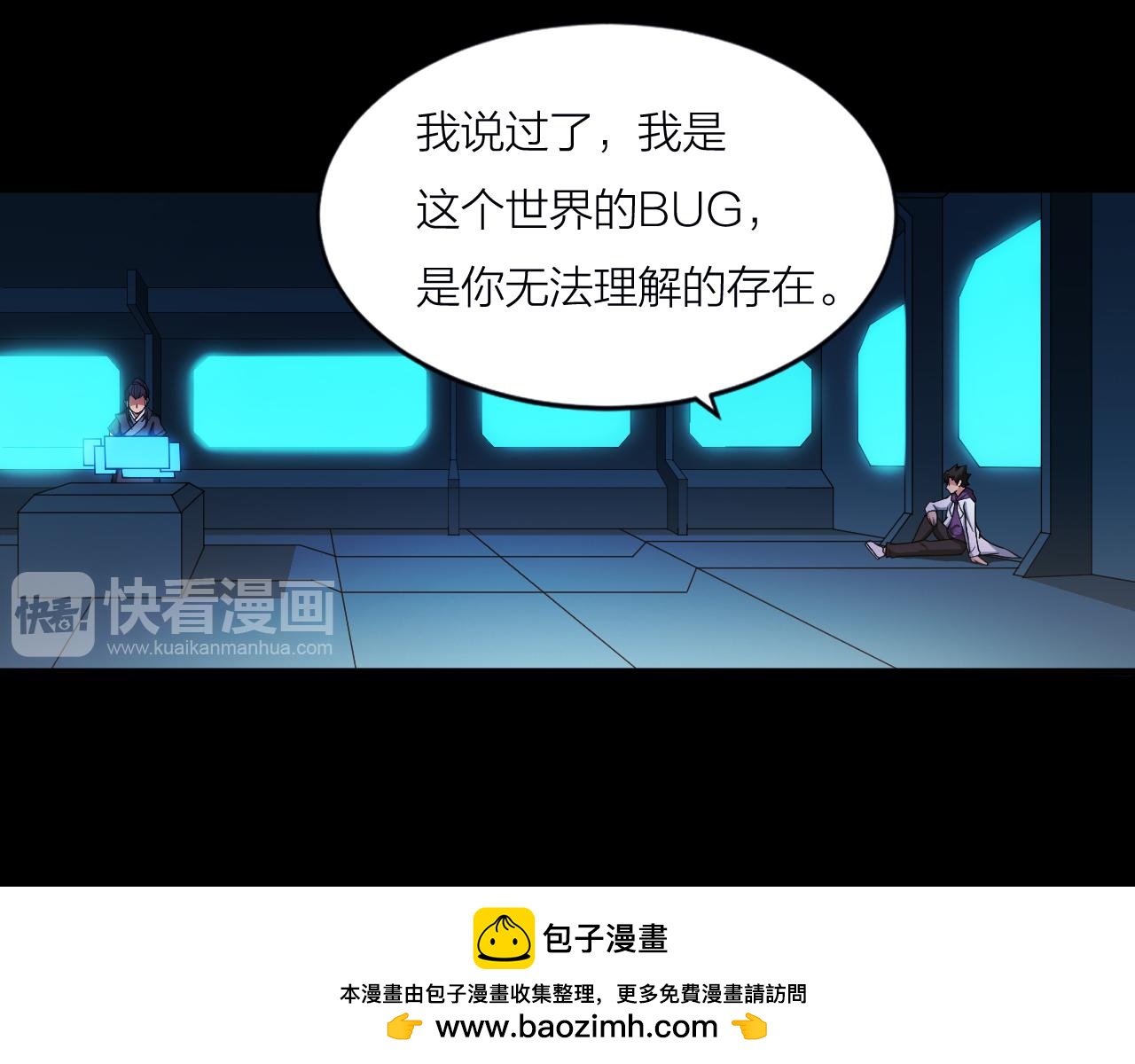 第39话 再生坞的控制权在我这107