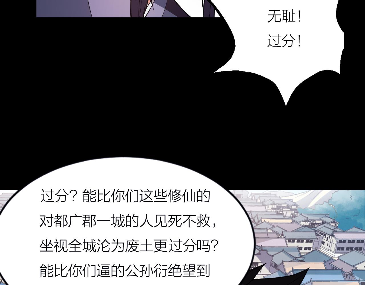 第39话 再生坞的控制权在我这110