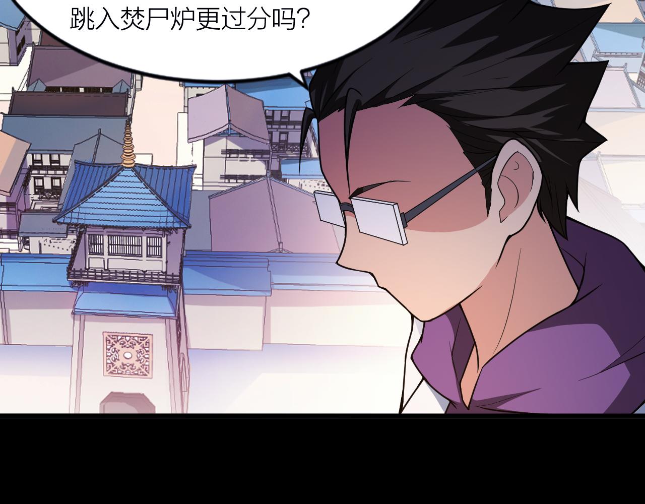 第39话 再生坞的控制权在我这111