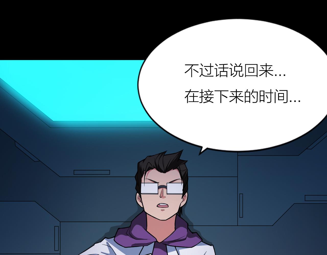 第39话 再生坞的控制权在我这112