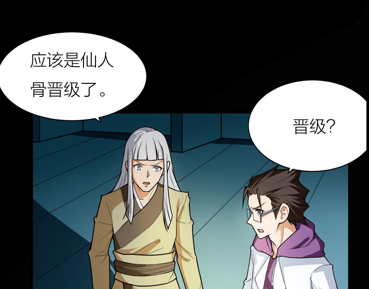 第39话 再生坞的控制权在我这13