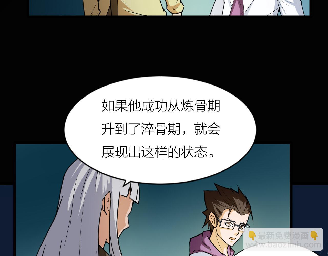 第39话 再生坞的控制权在我这14