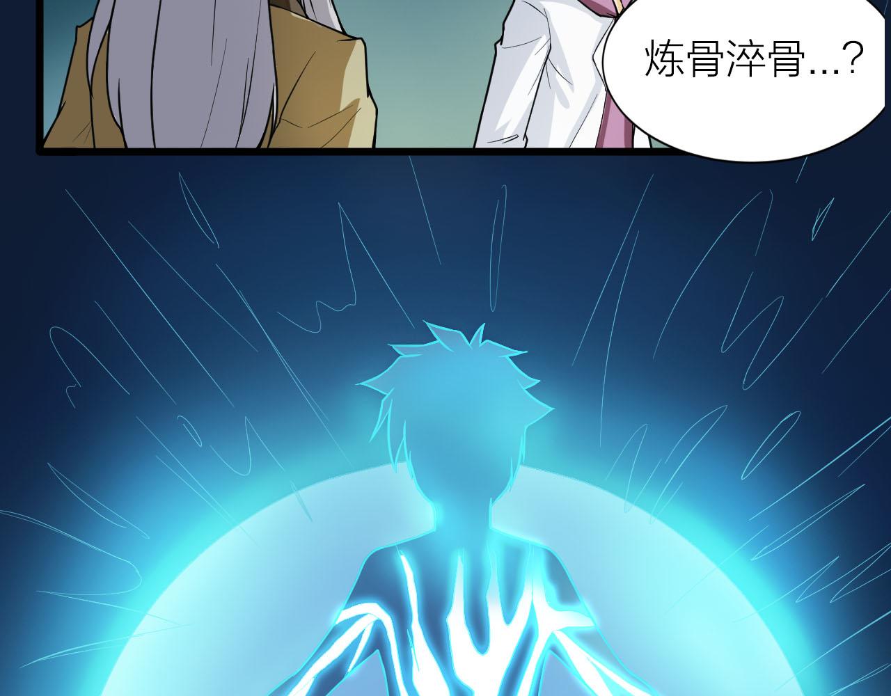 第39话 再生坞的控制权在我这15