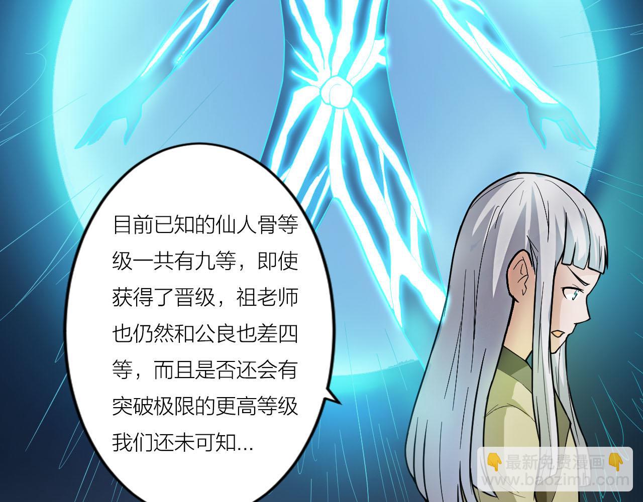 第39话 再生坞的控制权在我这16